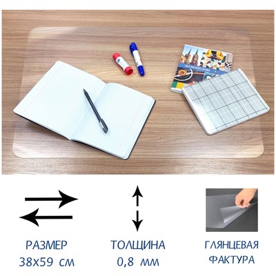 Подкладка на стол прозрачная большая