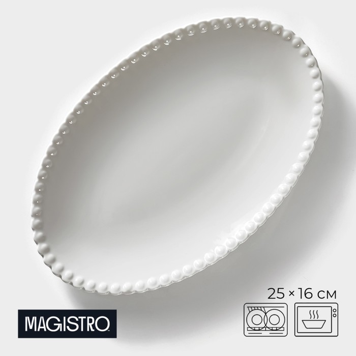 Блюдо фарфоровое овальное Magistro «Лакомка», 25×16×1,5 см, цвет белый блюдо фарфоровое овальное magistro urban 450 мл 24×13 7×2 7 см цвет белый с чёрным