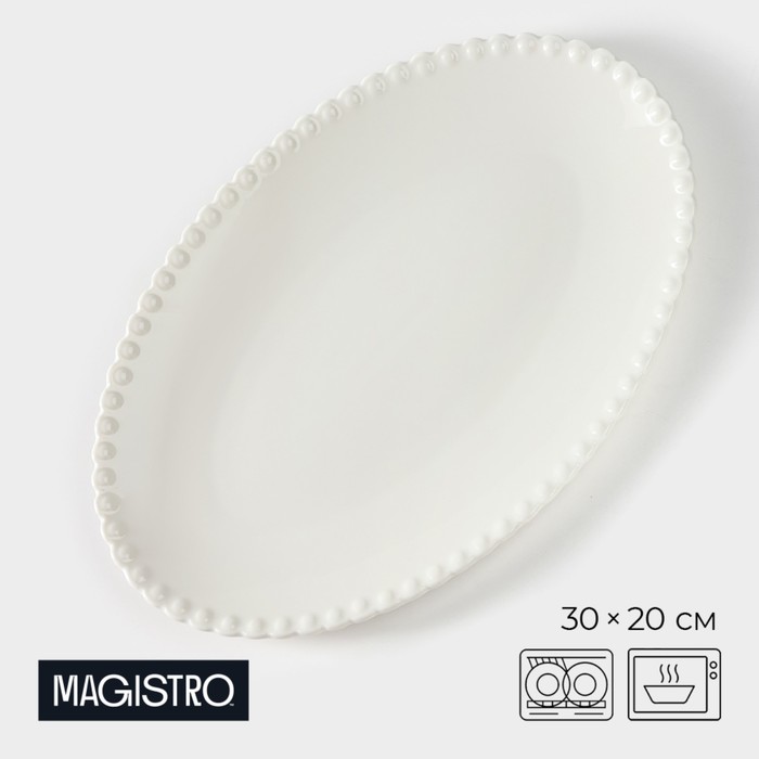 Блюдо фарфоровое овальное Magistro «Лакомка», 30×20×1,5 см, цвет белый блюдо фарфоровое овальное magistro urban 450 мл 24×13 7×2 7 см цвет белый с чёрным