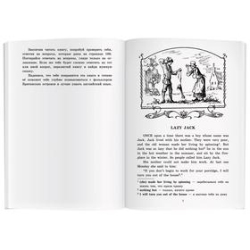 

Foreign Language Book. Волшебные сказки Британии. Домашнее чтение