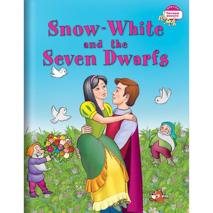 Foreign Language Book. Белоснежка и семь гномов. Snow White and the Seven Dwarfs. гримм якоб и вильгельм белоснежка и семь гномов snow white and the seven dwarfs уровень 1