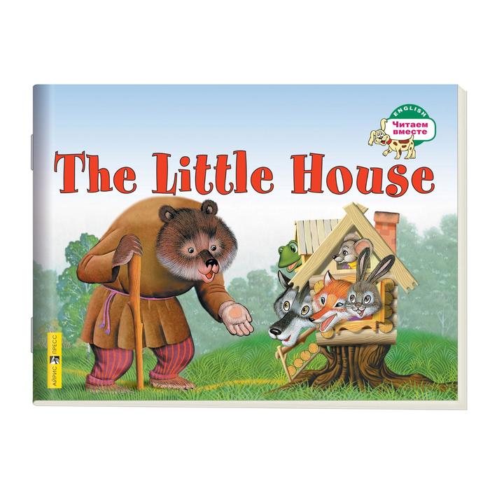 Foreign Language Book. Теремок. The Little House. Наумова Н. А. foreign language book кошка и мышка the cat and the mouse на английском языке наумова н а
