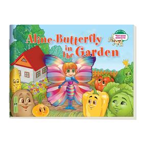 Foreign Language Book. Бабочка Алина в огороде. Aline-Butterfly in the Garden. (на английском языке) 1 уровень Ош
