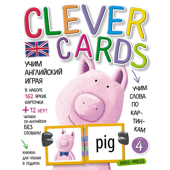 Учим английский играя. Уровень 4. (набор карточек+книга) учим английский играя уровень 3 набор карточек книга