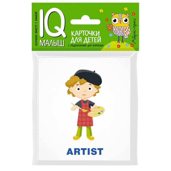 Набор карточек для детей «ENGLISH Профессии» набор карточек для детей загадки