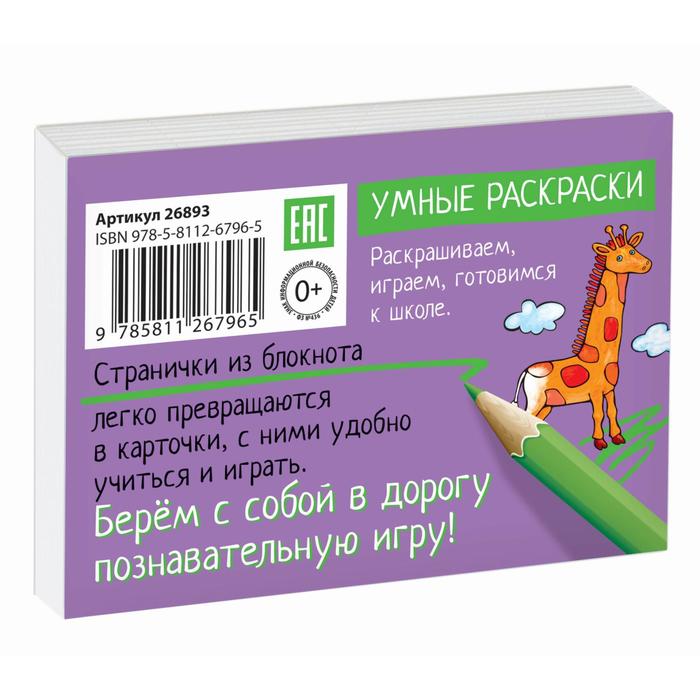 

Развивающие игры. Чей портрет