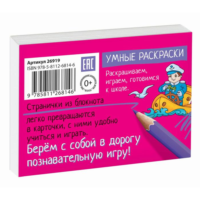 

Готовимся к школе. Кем стать Куликова Е. Н., Самусенко О. А.