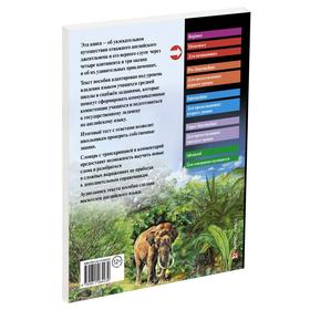 

Вокруг света за 80 дней. Домашнее чтение с заданиями по новому ФГОС. Верн Жюль