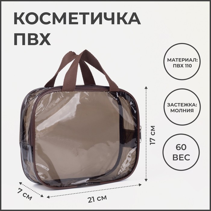 фото Косметичка на молнии, цвет коричневый