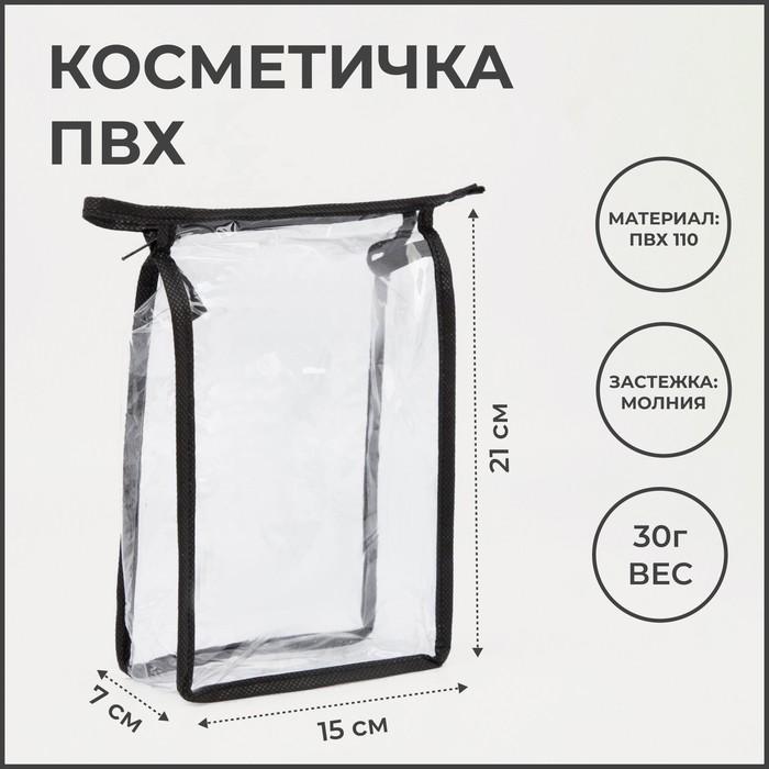 фото Косметичка на молнии, цвет чёрный