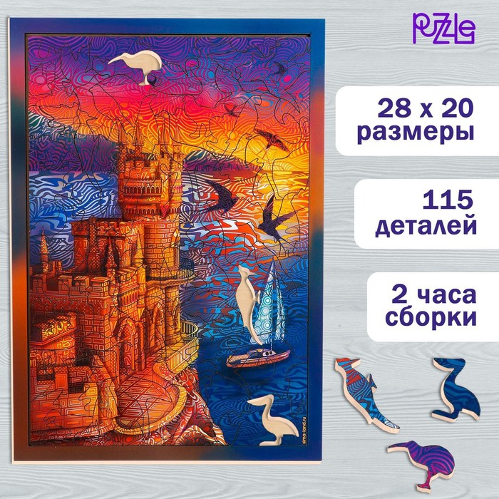 

Пазл фигурный «Ласточкино гнездо»