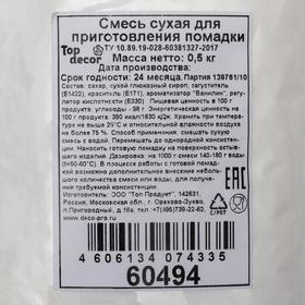 

Смесь сухая для приготовления помадки, 500 г