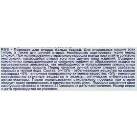 

Стиральный порошок Clovin Multiwhite 2,2 кг