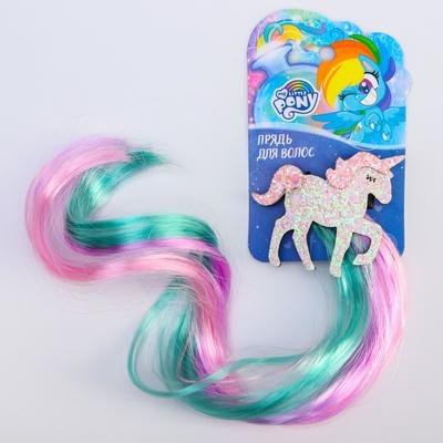 Прядь для волос Единорог, My Little Pony