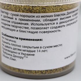 

Глиттер "Fabrika Decoru" золото, 20 мл