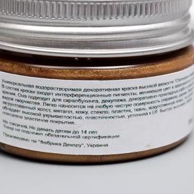 

Краска хамелеон-металлик "Fabrika Decoru" золотой орех 30 мл