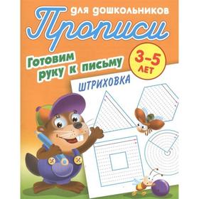 

Штриховка. Петренко С.