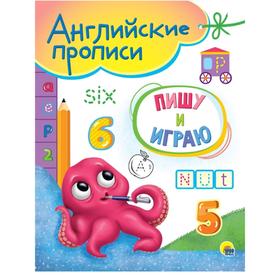 

Пишу и играю
