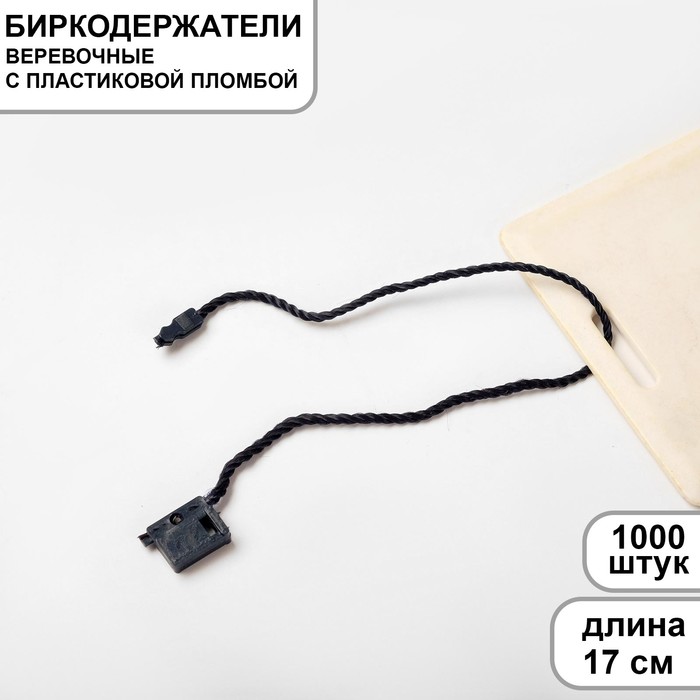 

Микропломба для этикеток 1000 шт., цвет тёмно-синий
