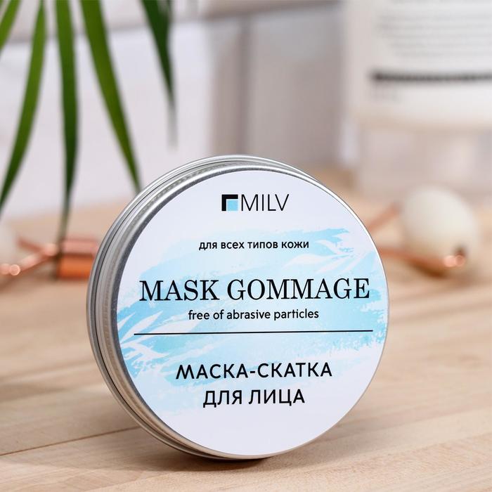 Маска-скатка для лица, MILV, 40 г