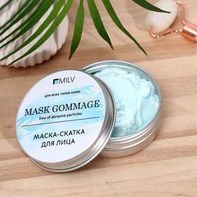 

Маска-скатка для лица, MILV, 40 г