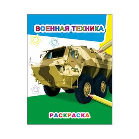 

Военная техника, 6+