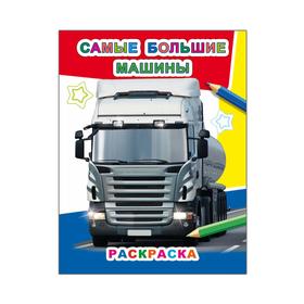 

Самые большие машины, 6+