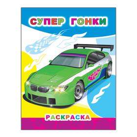 

Супер гонки, 6+