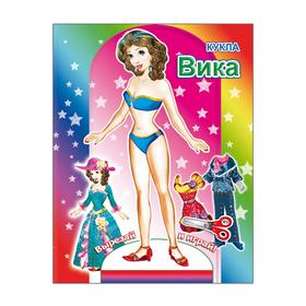 

Кукла. Вика, 0+