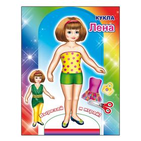 

Кукла. Лена, 0+