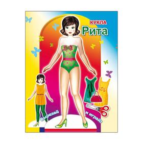 

Кукла. Рита, 0+