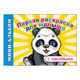 

Первая раскраска для малыша, 0+