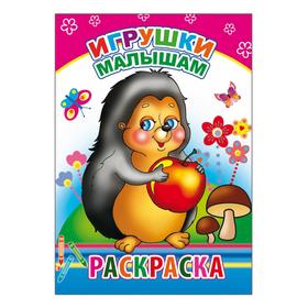 

Игрушки малышам, 0+