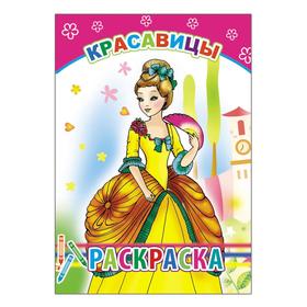 

Красавицы, 6+