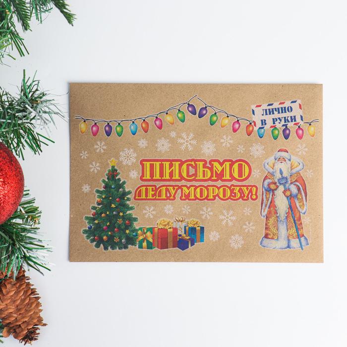 Письмо Деду Морозу "Елочные игрушки и бант" с конвертом крафт