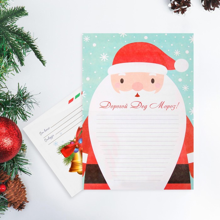 Письмо Дедушке Морозу Дедушка Мороз с конвертом