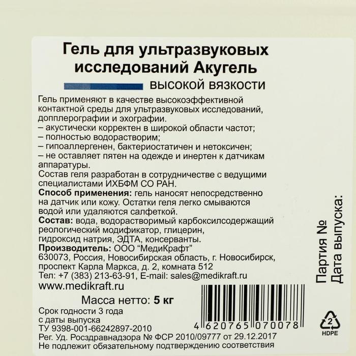 фото Гель для узи "акугель" высокой вязкости, канистра, 5 кг