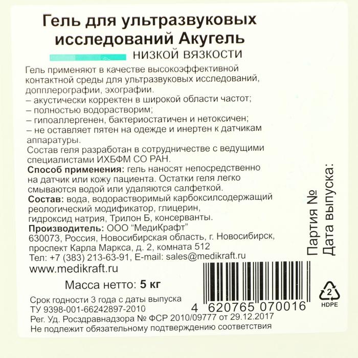 фото Гель для узи "акугель" низкой вязкости, канистра, 5кг