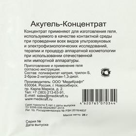 

Гель для УЗИ и ЭКГ Акугель-Концентрат, сухая смесь, пакет, 25г