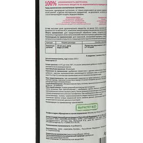 

Органическое удобрение AgroVerm для комнатных растений, 0,2 л