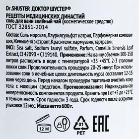

Соль для ванн Доктор Шустер зеленый чай, 600 г