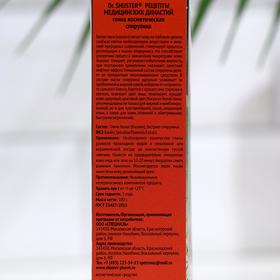 

Глина косметическая Доктор Шустер спирулина, 100 г