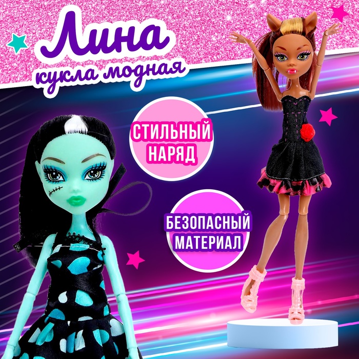 

Кукла модная шарнирная «Лина», МИКС