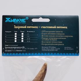 

Лакомство «ЖИВКУС» для собак, рог северного оленя, 265 г