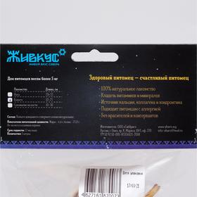 

Лакомство «ЖИВКУС» для собак, копыто северного оленя с костью