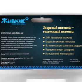 

Лакомство «ЖИВКУС» для собак, сушеная ступня северного оленя