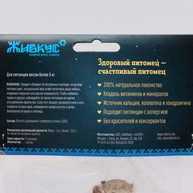 

Лакомство «ЖИВКУС» для собак, сушеная копытная кость северного оленя