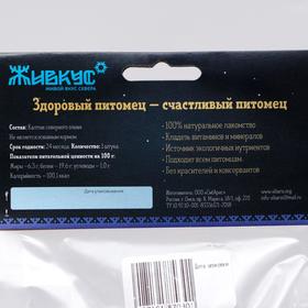 

Лакомство «ЖИВКУС» для собак, сушеный калтык северного оленя