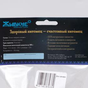 

Лакомство «ЖИВКУС» для собак, сушеное легкое северного оленя, 50 г