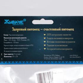 

Лакомство «ЖИВКУС» для собак, сушеное ухо северного оленя, 50 г